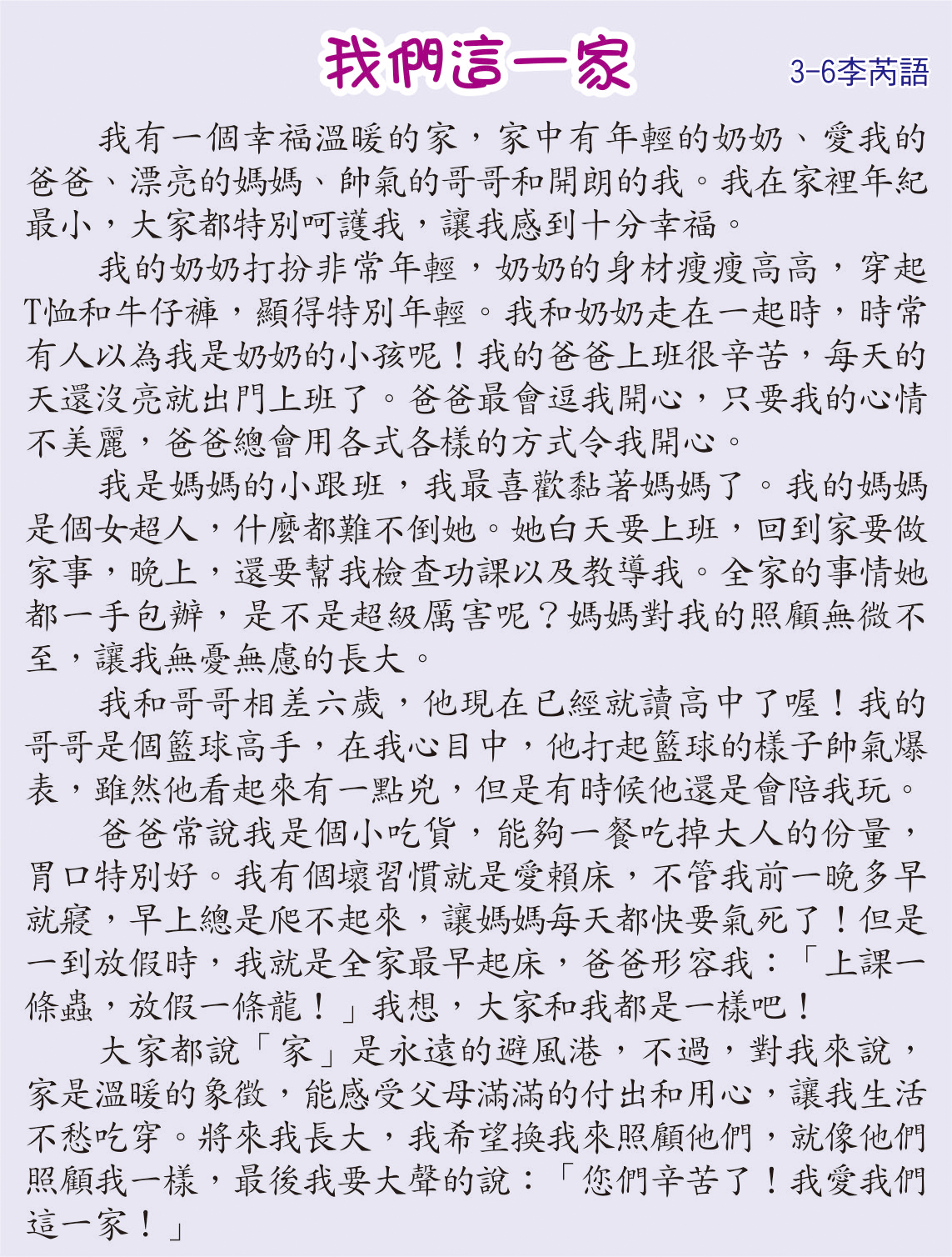 我們這一家，開新視窗